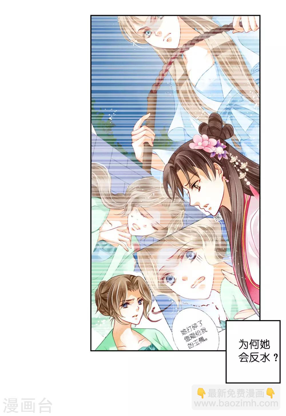 第64话 千挑万选的猪队友-第65话