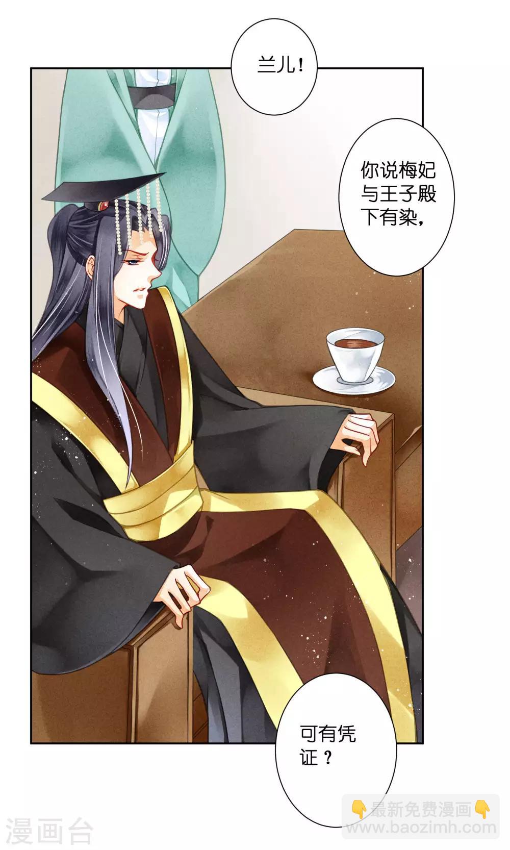 第64话 千挑万选的猪队友-第65话