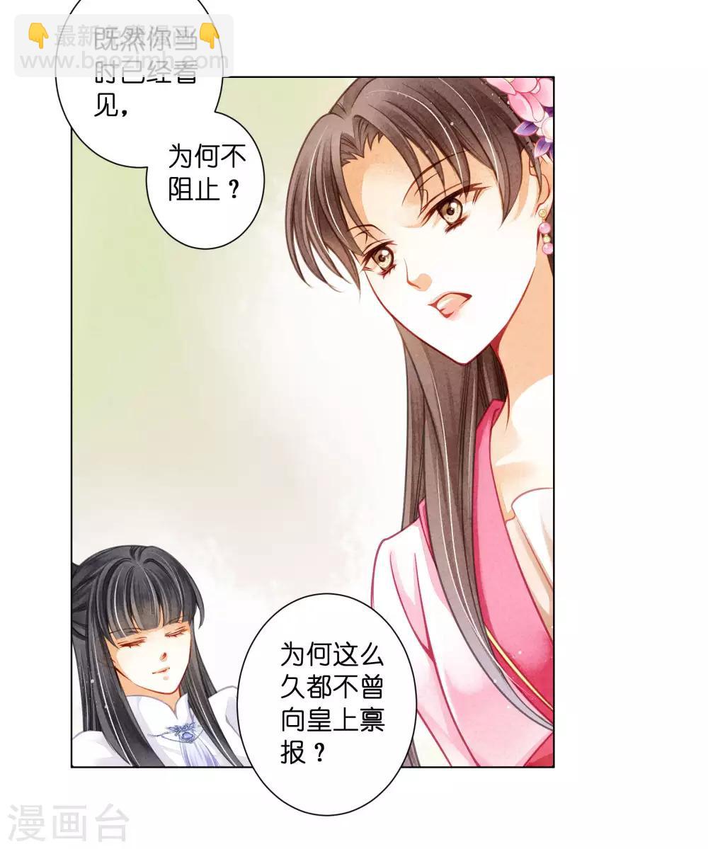 第66话 戏精女王梅警花-第67话