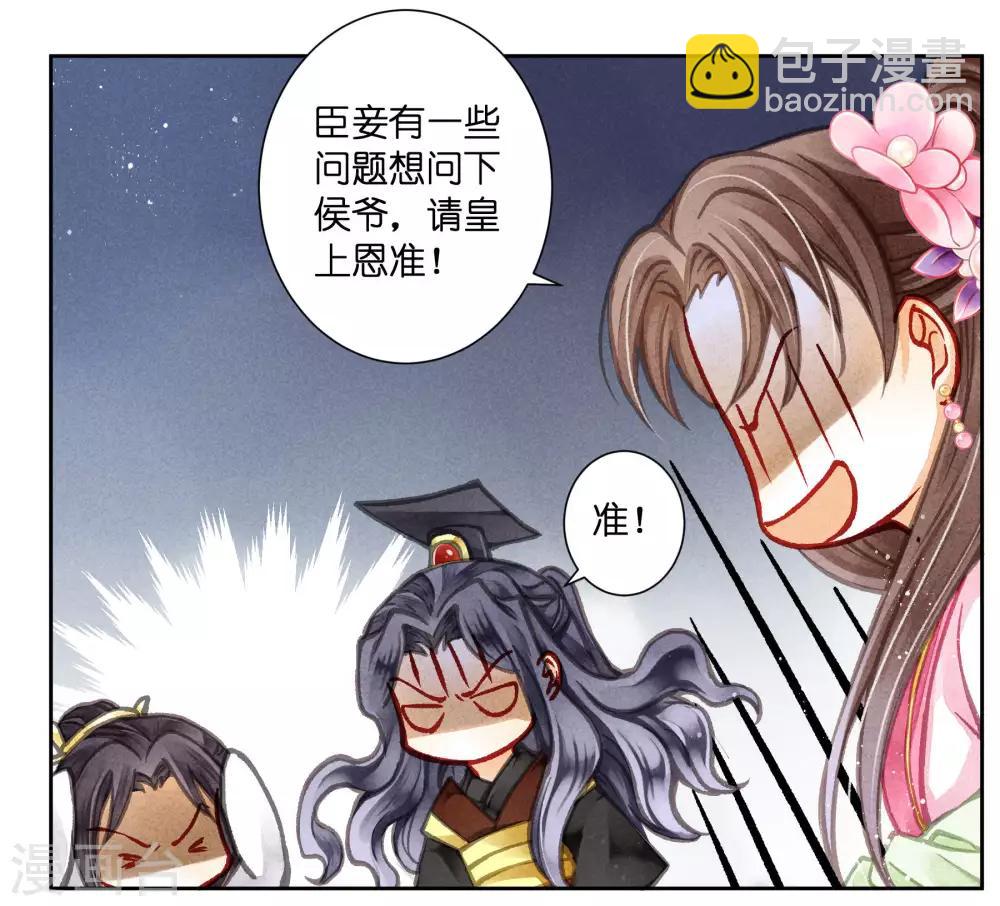 第66话 戏精女王梅警花-第67话