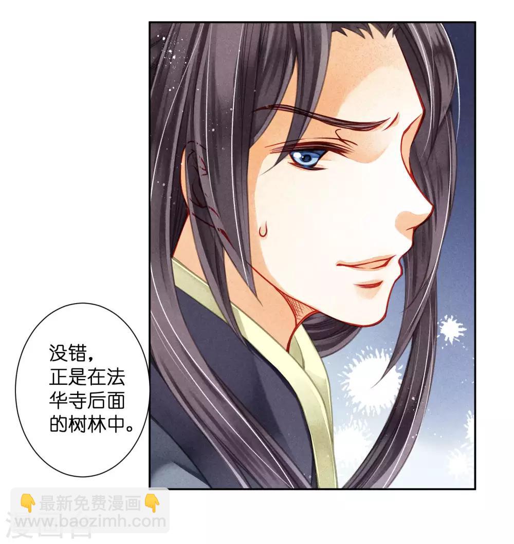 第66话 戏精女王梅警花-第67话