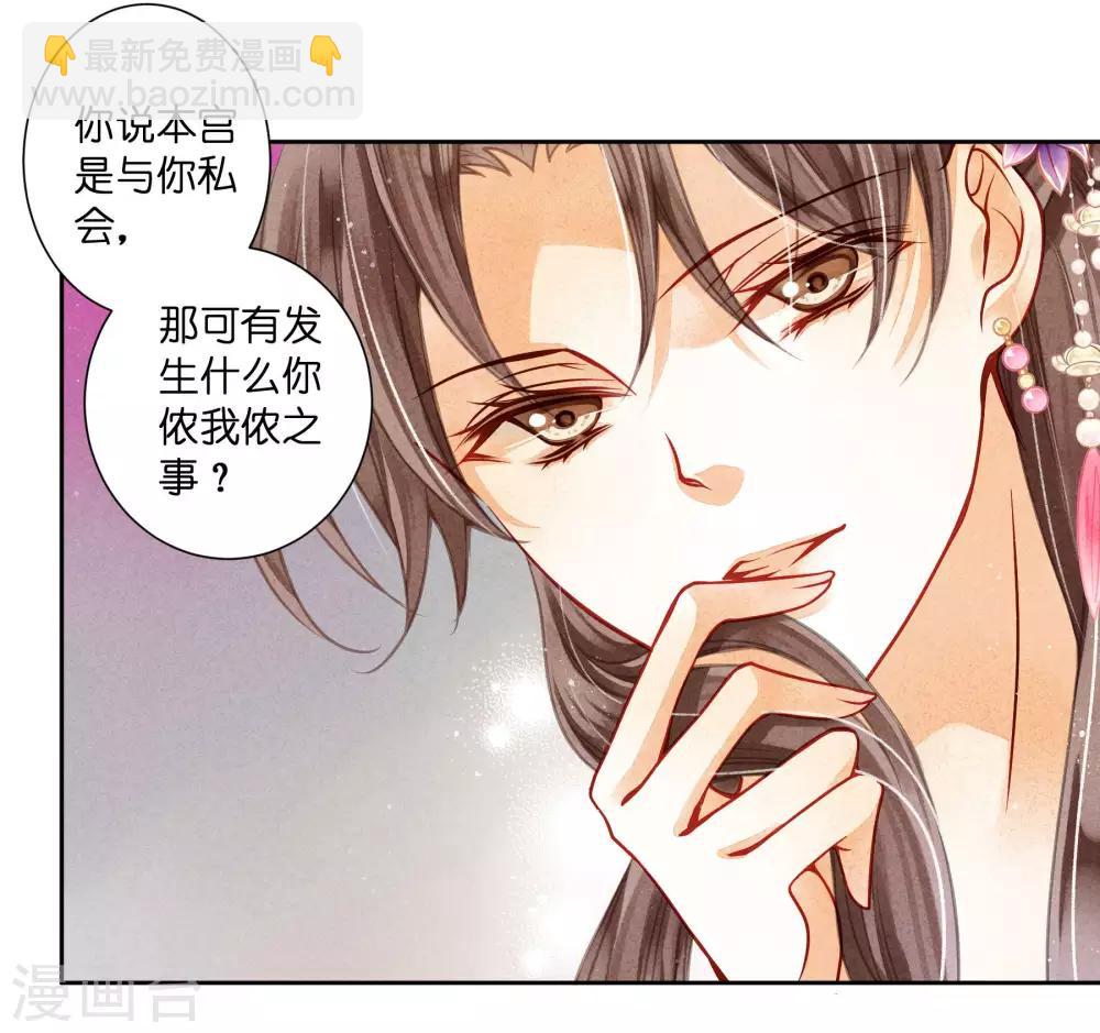 第66话 戏精女王梅警花-第67话