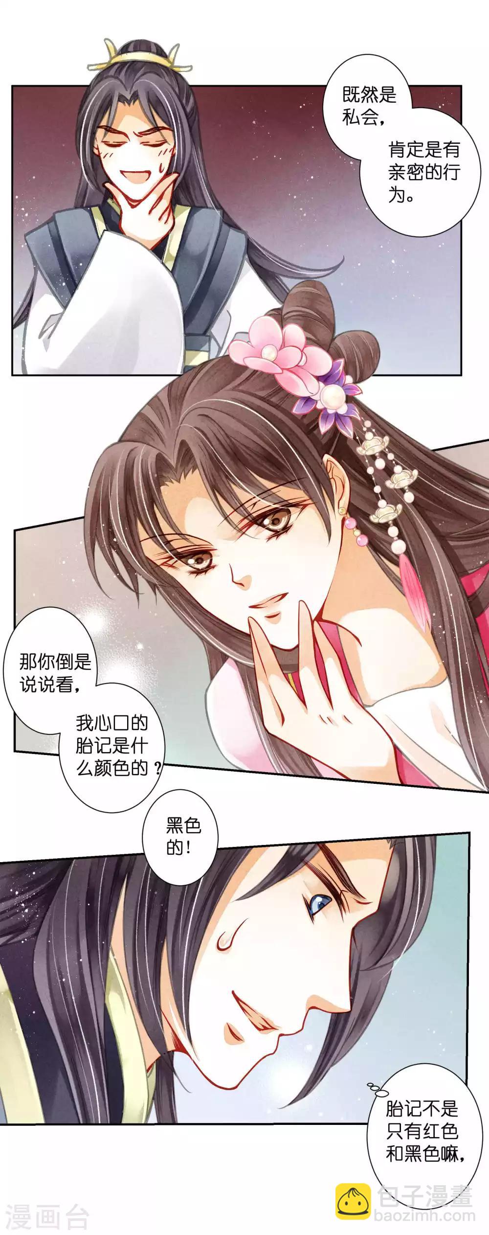 第66话 戏精女王梅警花-第67话