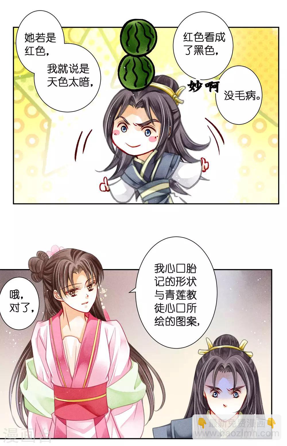 第66话 戏精女王梅警花-第67话