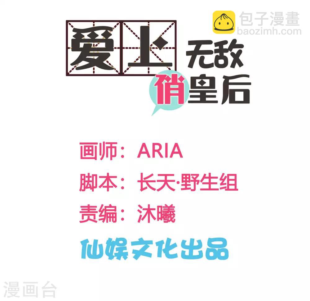 第66话 戏精女王梅警花-第67话