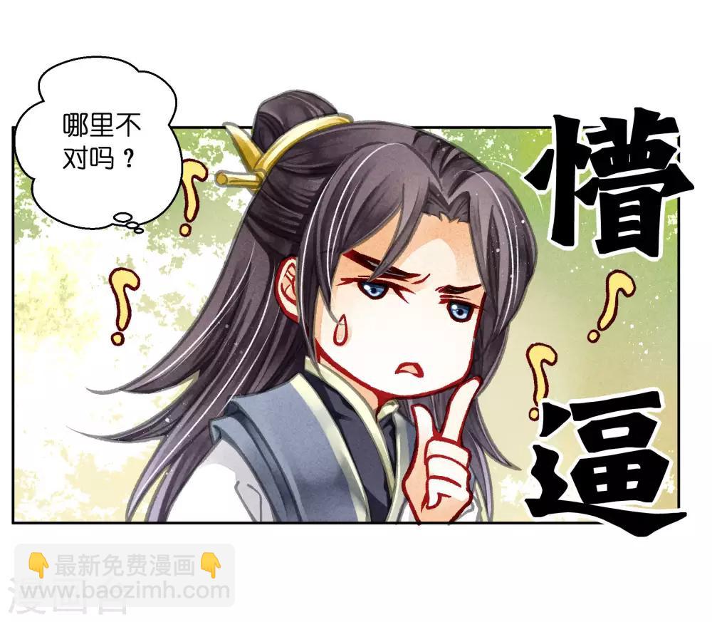 第66话 戏精女王梅警花-第67话