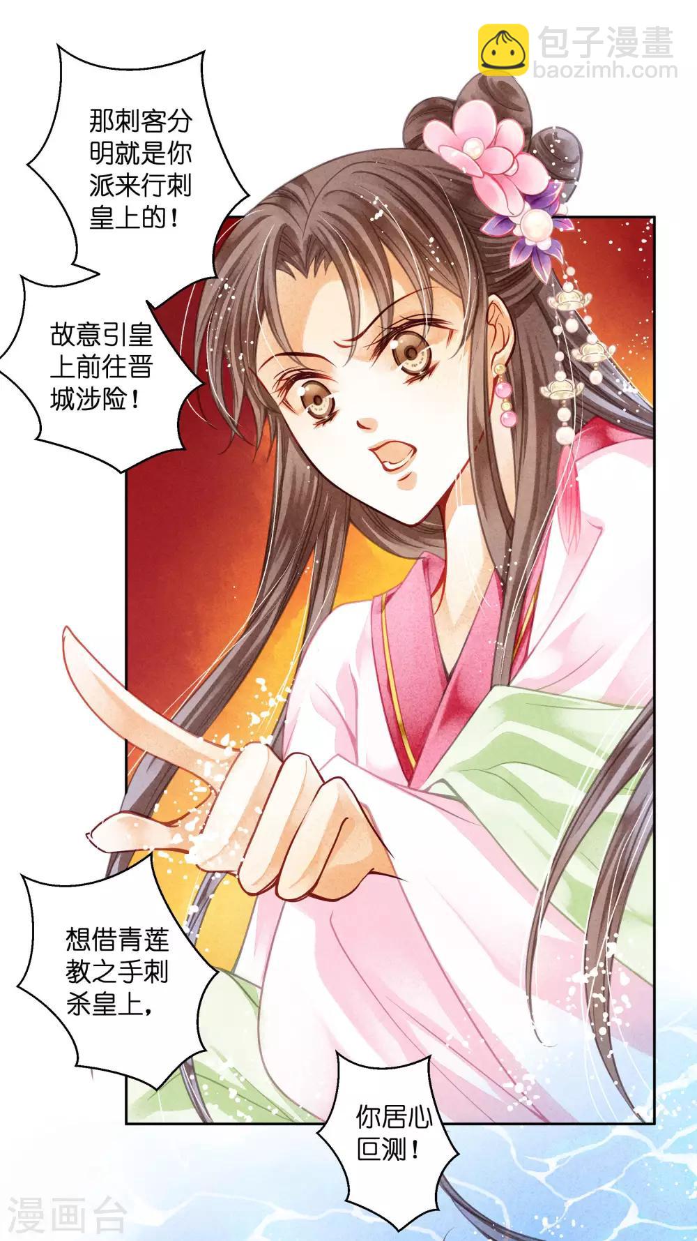 第66话 戏精女王梅警花-第67话