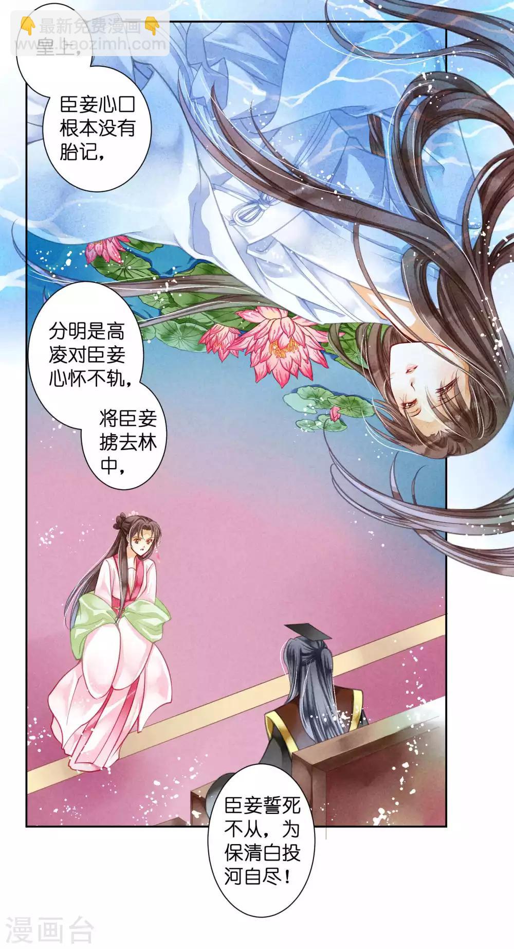 第66话 戏精女王梅警花-第67话