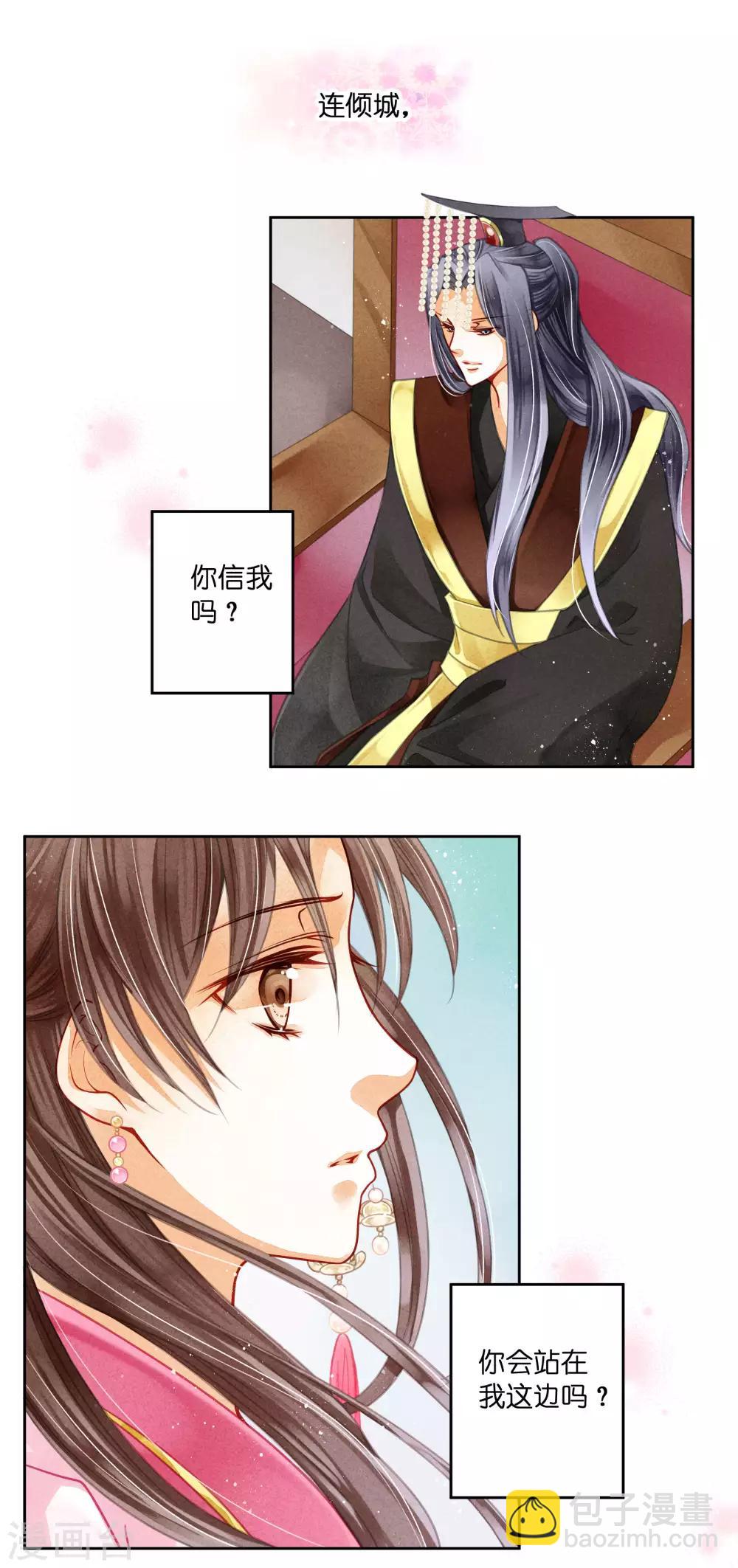 第66话 戏精女王梅警花-第67话