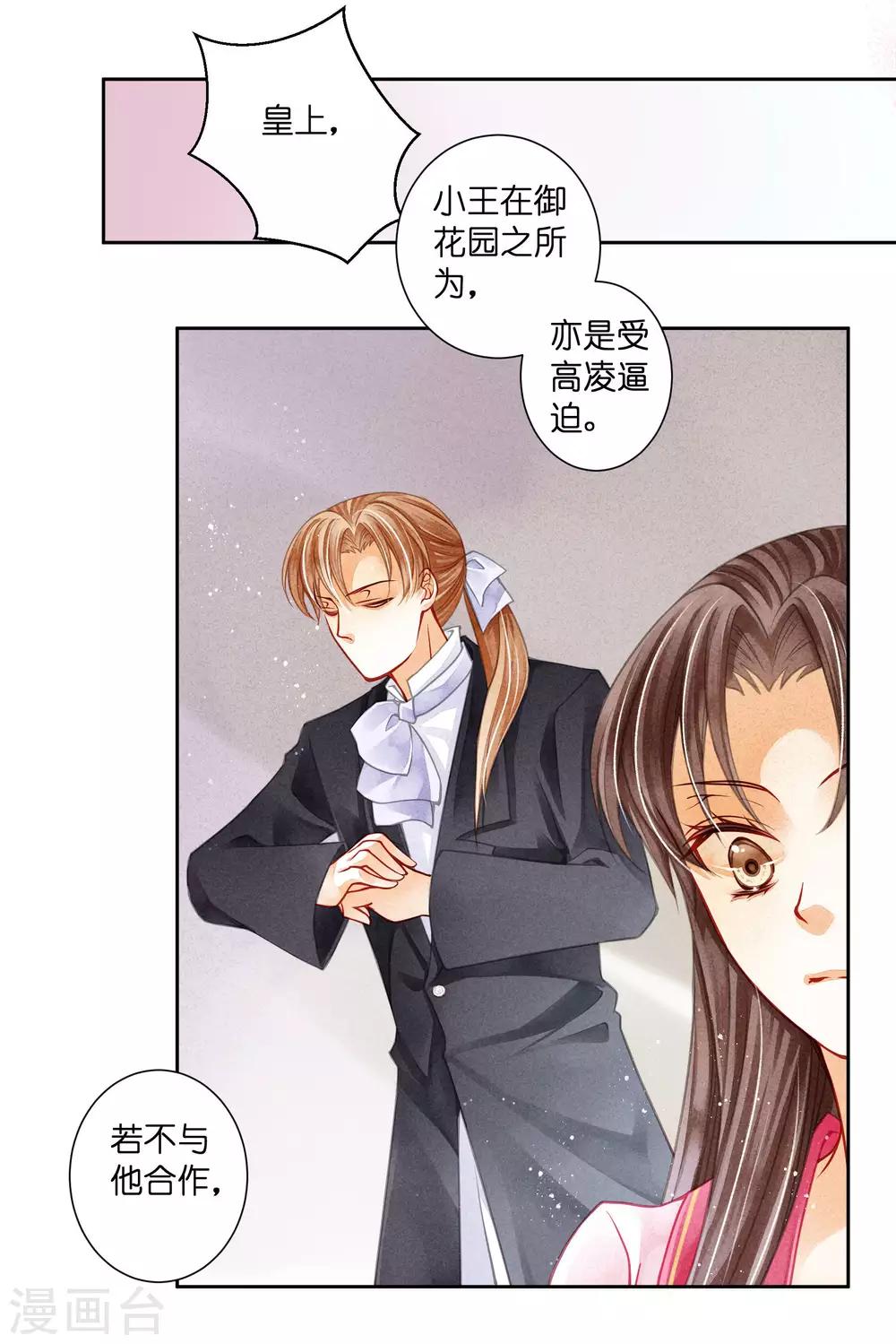 第66话 戏精女王梅警花-第67话