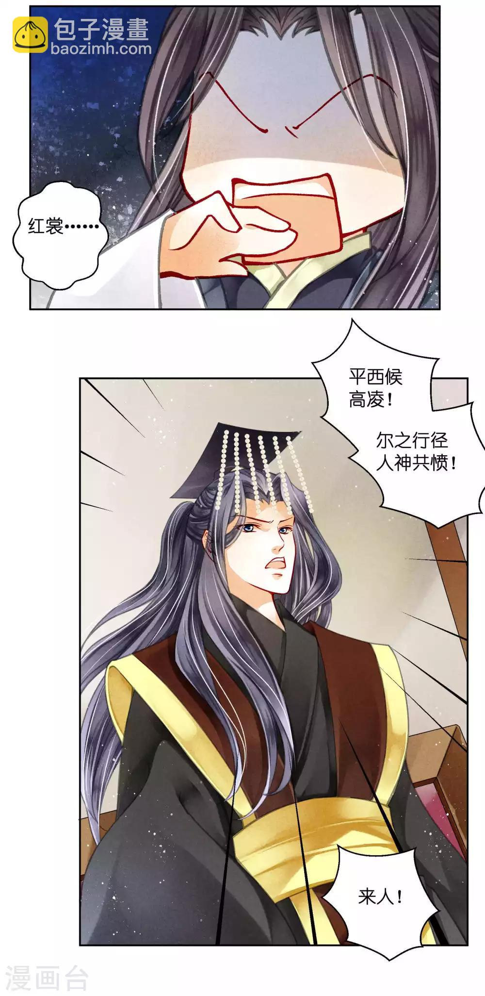 第66话 戏精女王梅警花-第67话