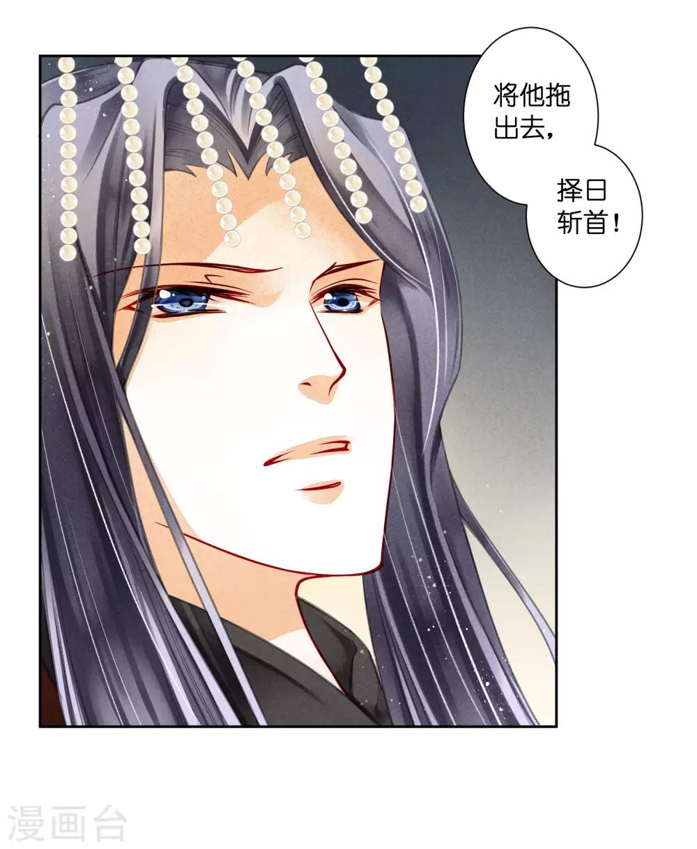 第66话 戏精女王梅警花-第67话