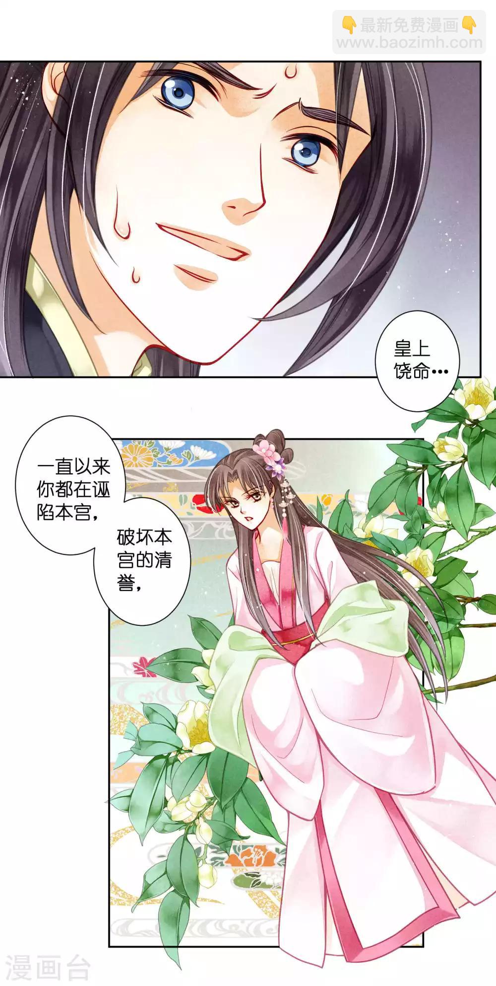 第66话 戏精女王梅警花-第67话