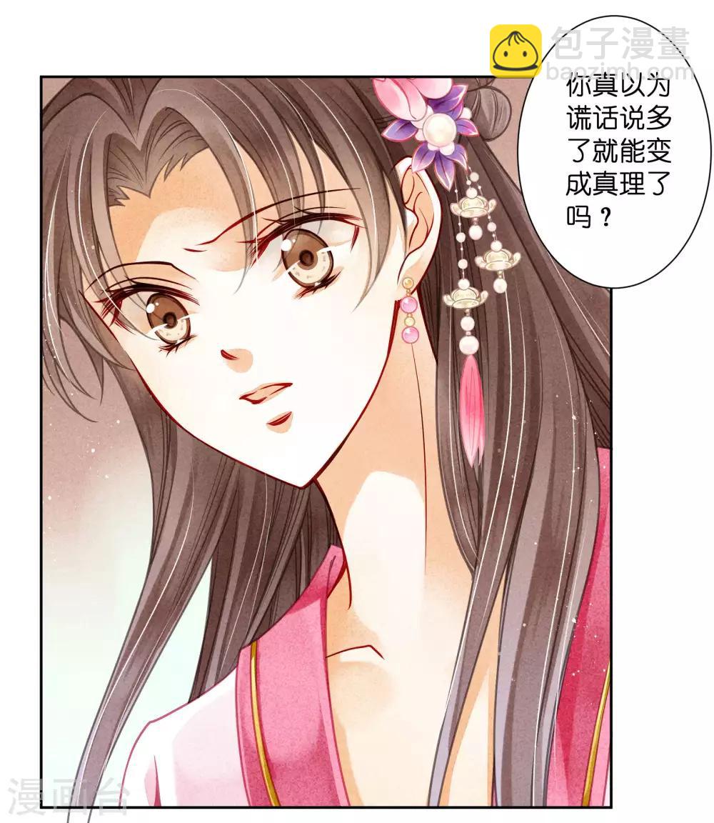 第66话 戏精女王梅警花-第67话