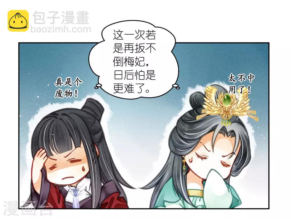 第66话 戏精女王梅警花-第67话