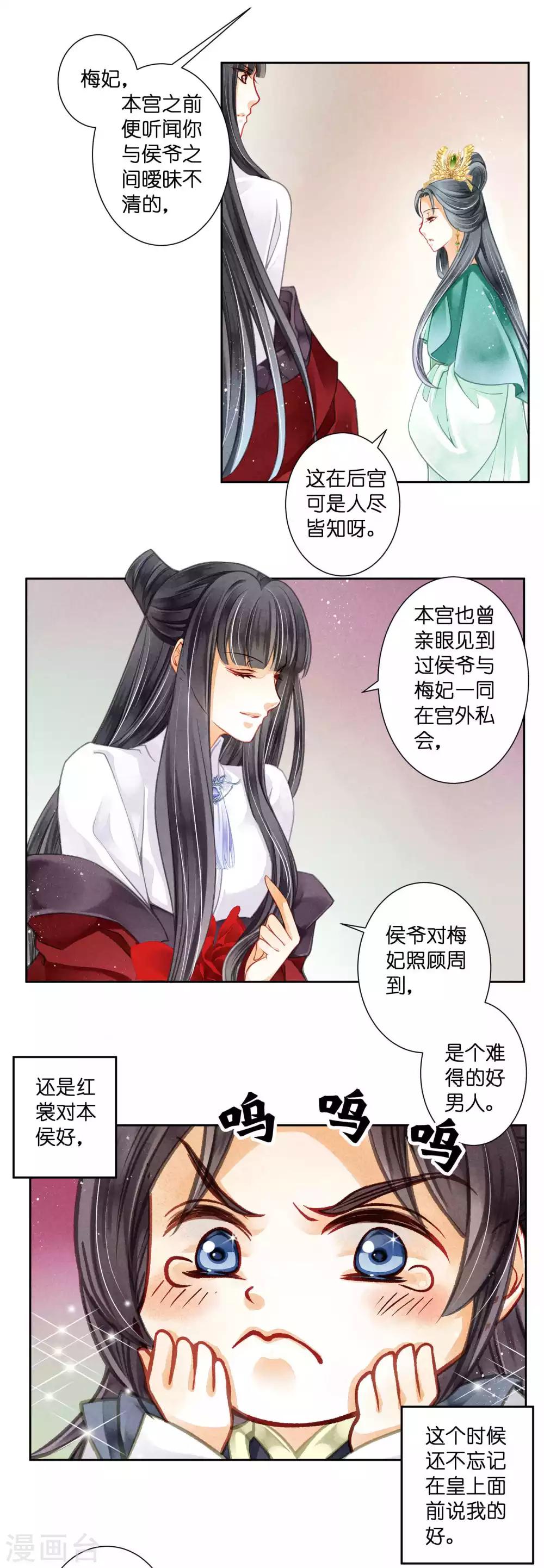 第66话 戏精女王梅警花-第67话