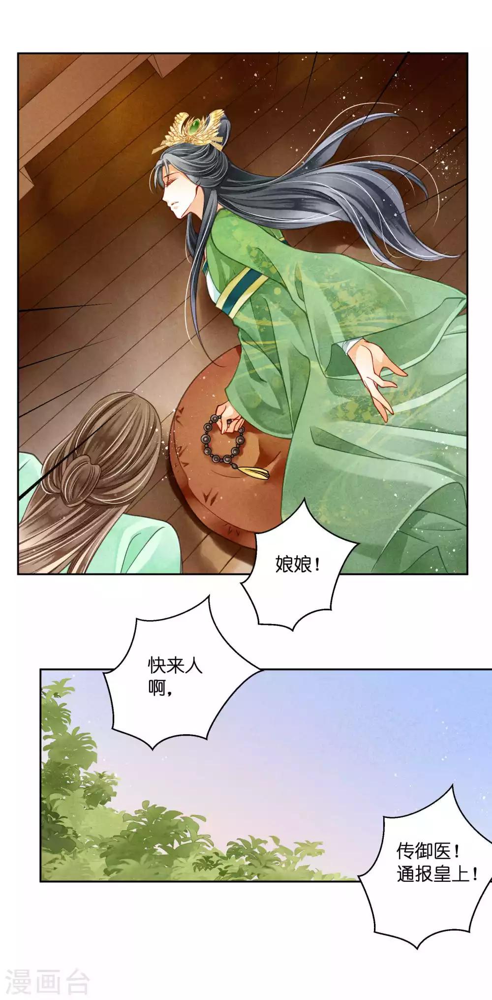 愛上無敵俏皇后 - 第68話 身邊養了個小狼狗 - 2