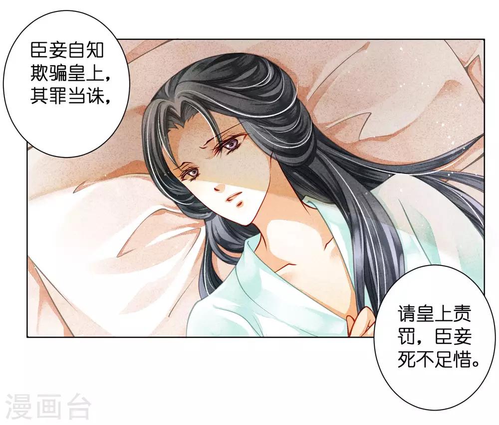 愛上無敵俏皇后 - 第68話 身邊養了個小狼狗 - 4