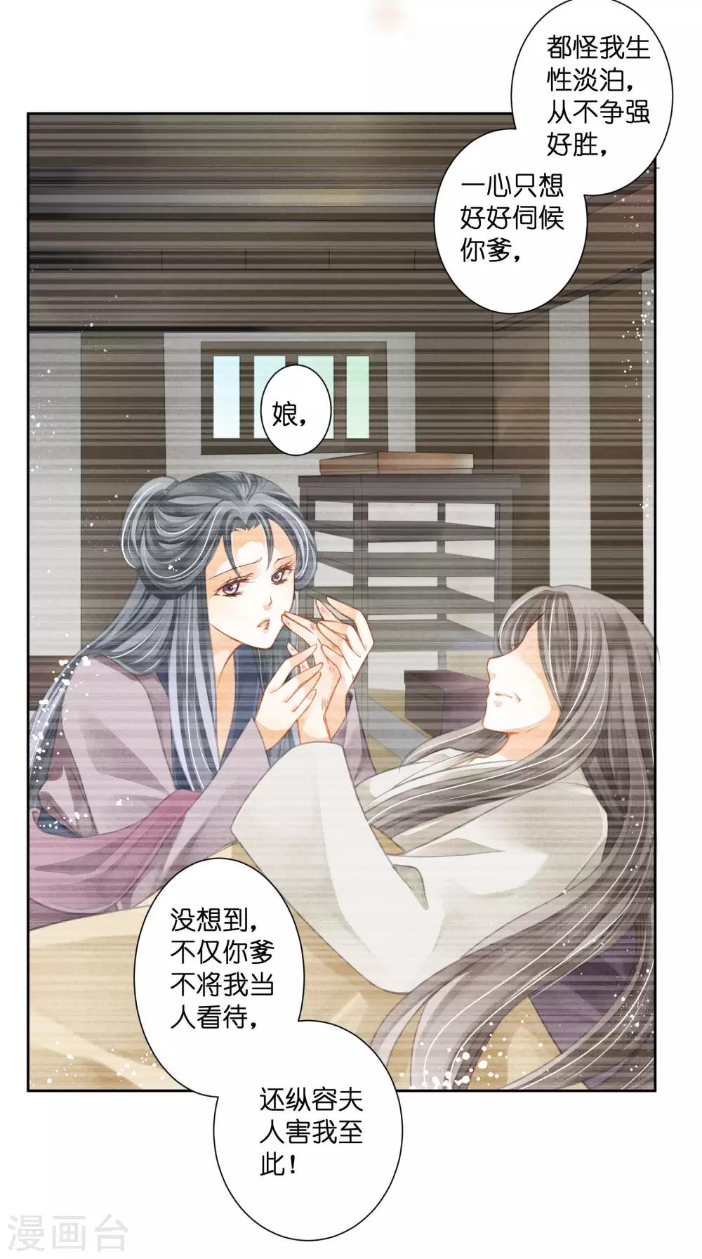 愛上無敵俏皇后 - 第68話 身邊養了個小狼狗 - 4