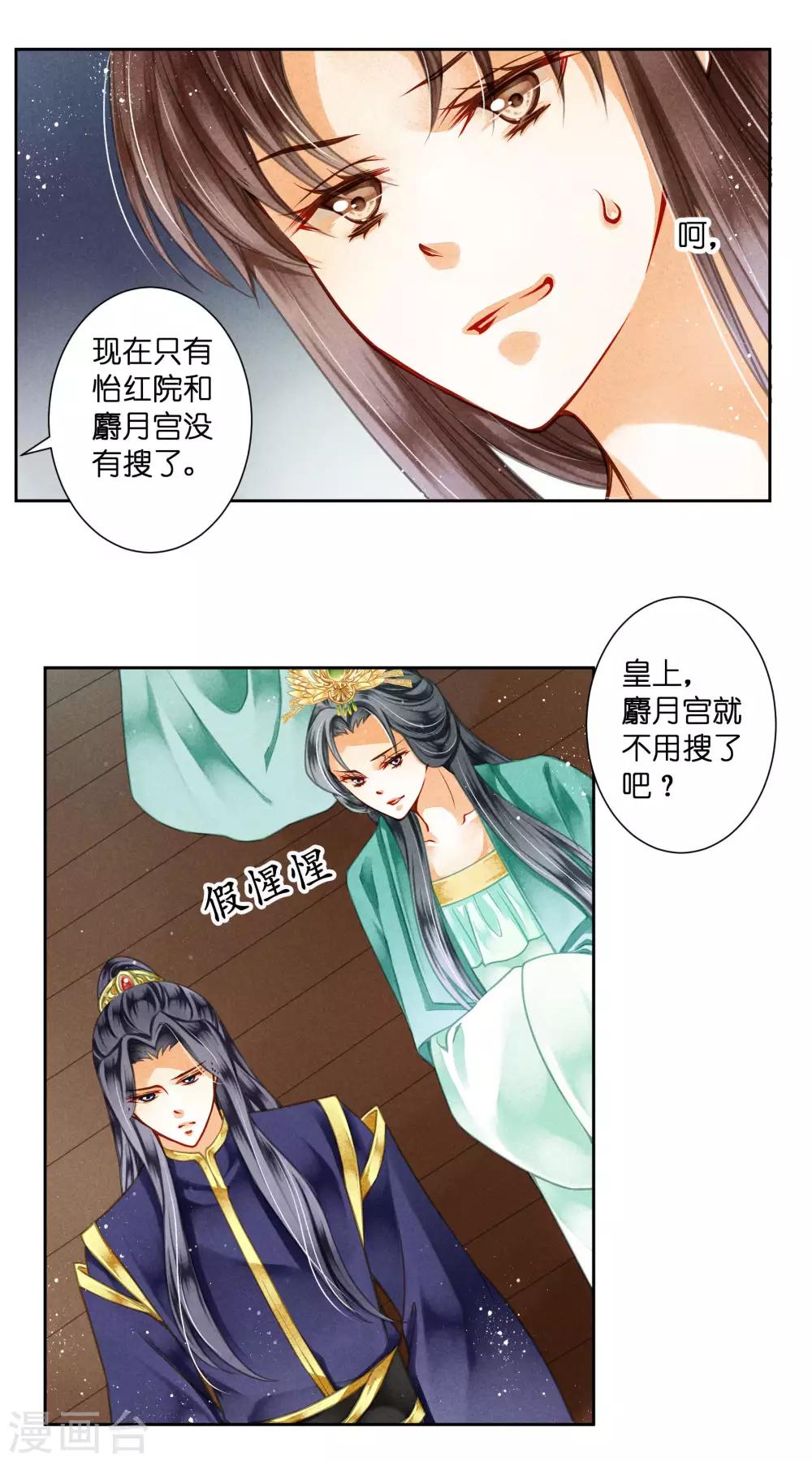 第70话 看你能搜出什么宝贝！-第71话