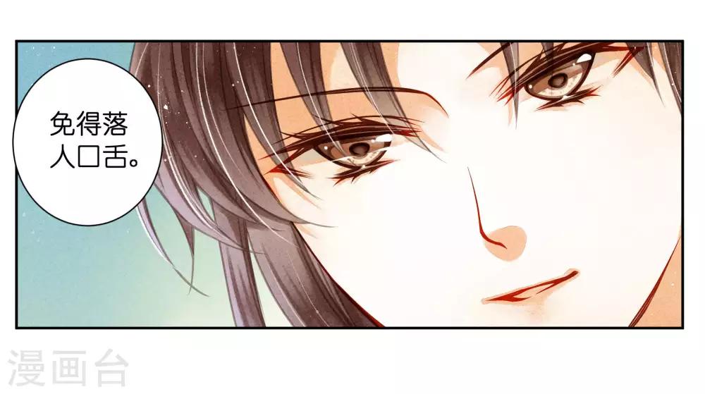 第70话 看你能搜出什么宝贝！-第71话