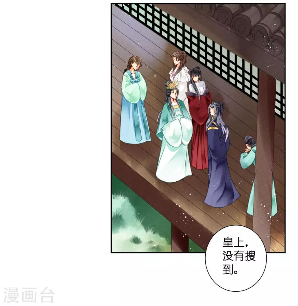 第70话 看你能搜出什么宝贝！-第71话