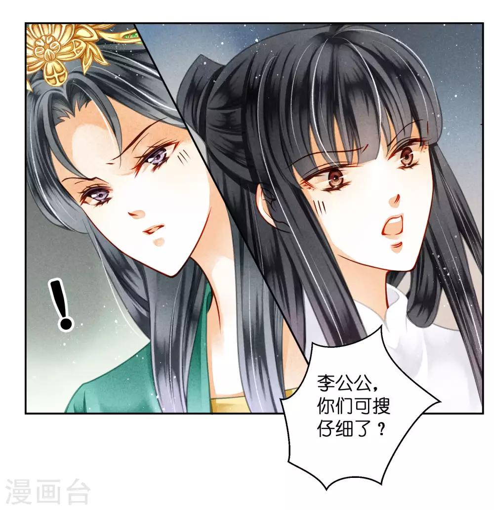 第70话 看你能搜出什么宝贝！-第71话