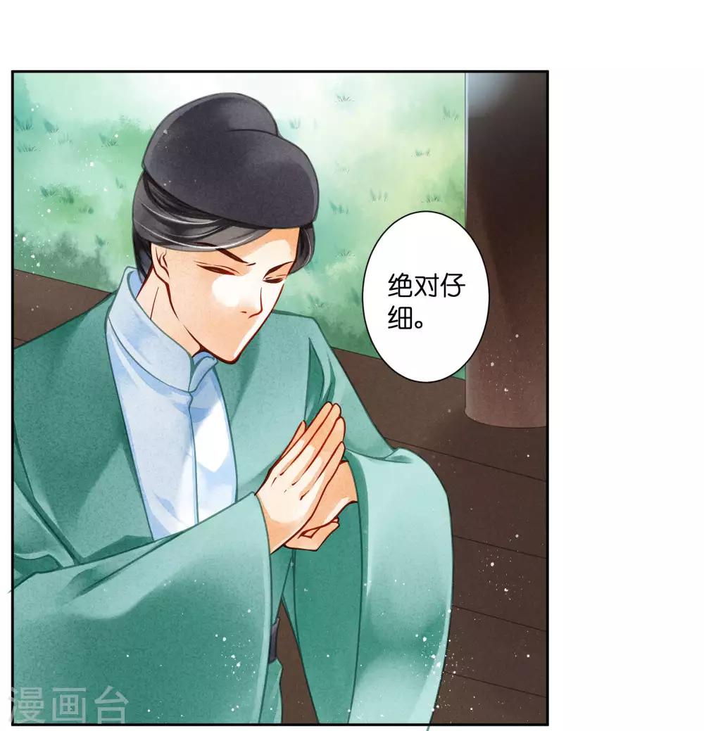 第70话 看你能搜出什么宝贝！-第71话