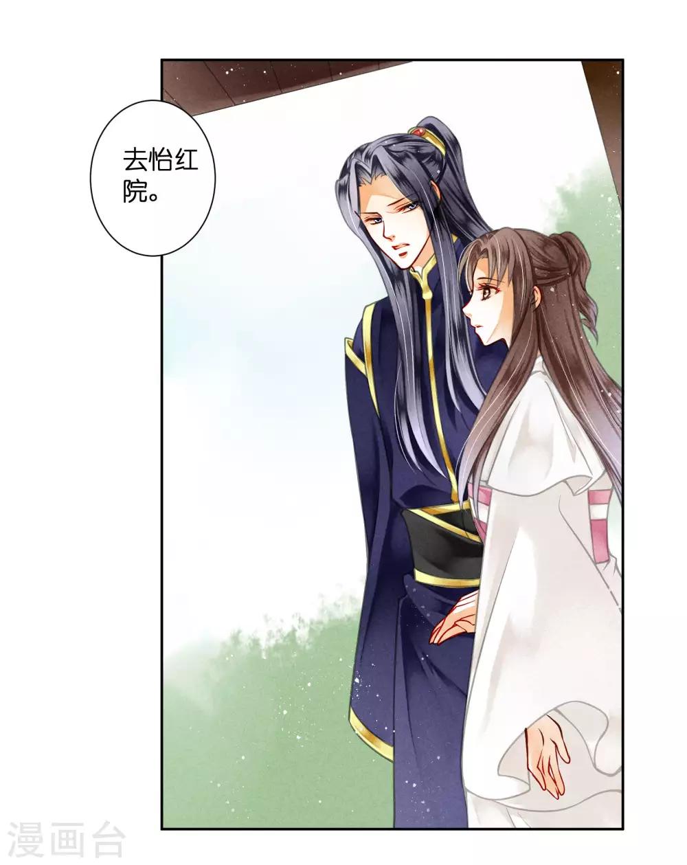 第70话 看你能搜出什么宝贝！-第71话