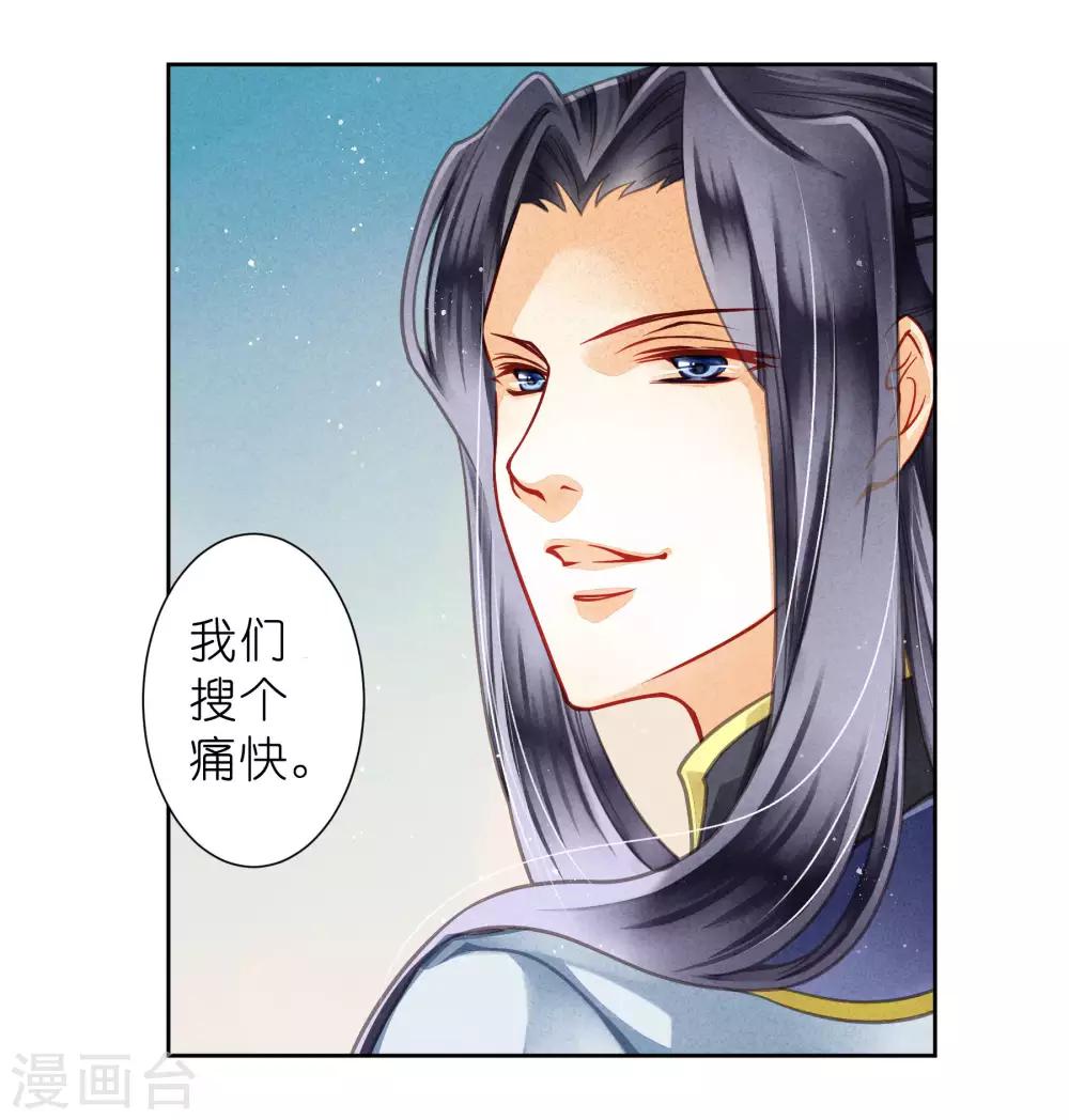 第70话 看你能搜出什么宝贝！-第71话