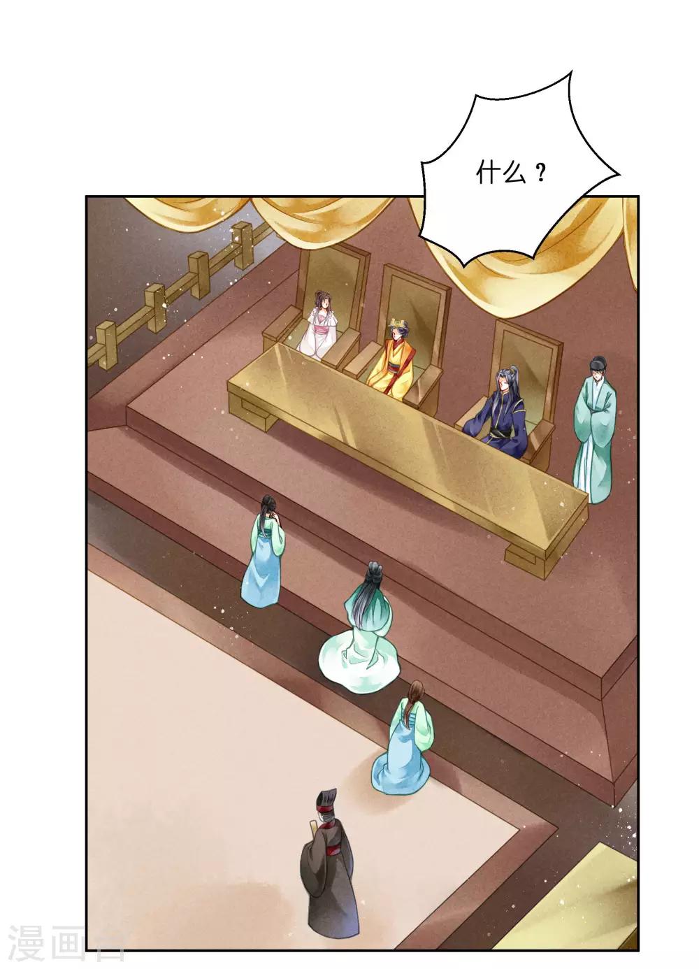 第70话 看你能搜出什么宝贝！-第71话