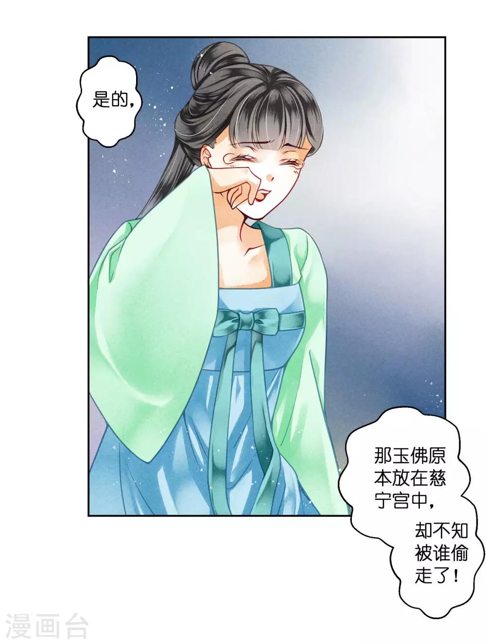 第70话 看你能搜出什么宝贝！-第71话