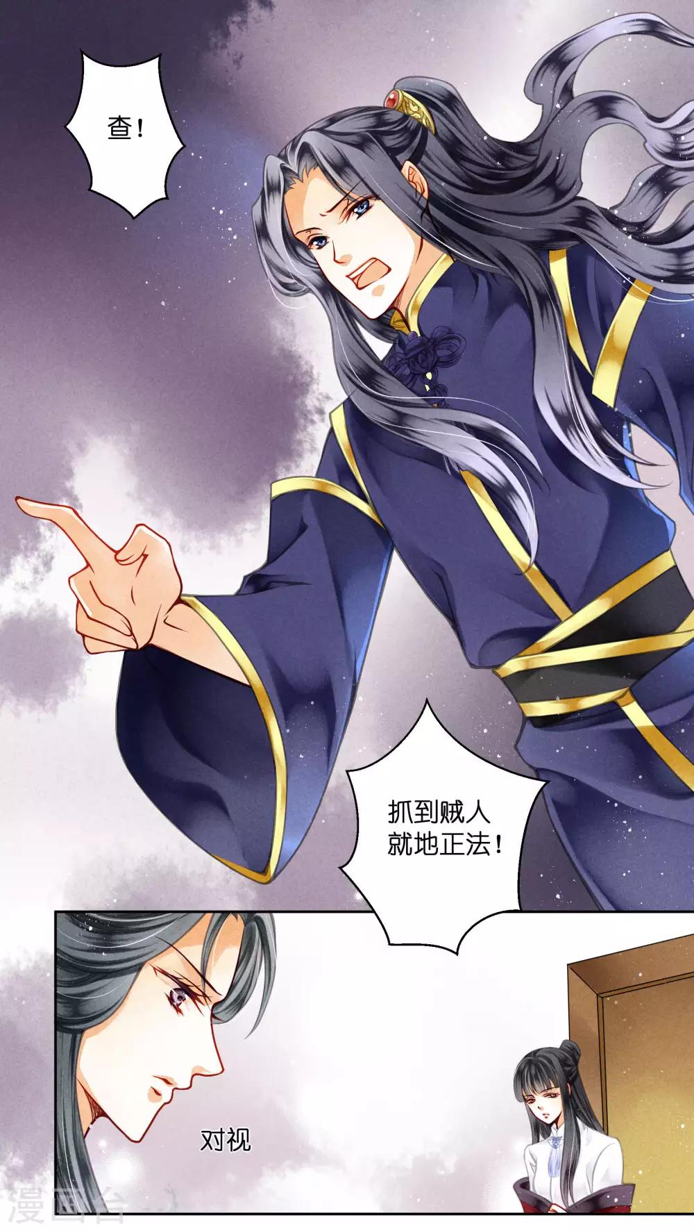 第70话 看你能搜出什么宝贝！-第71话