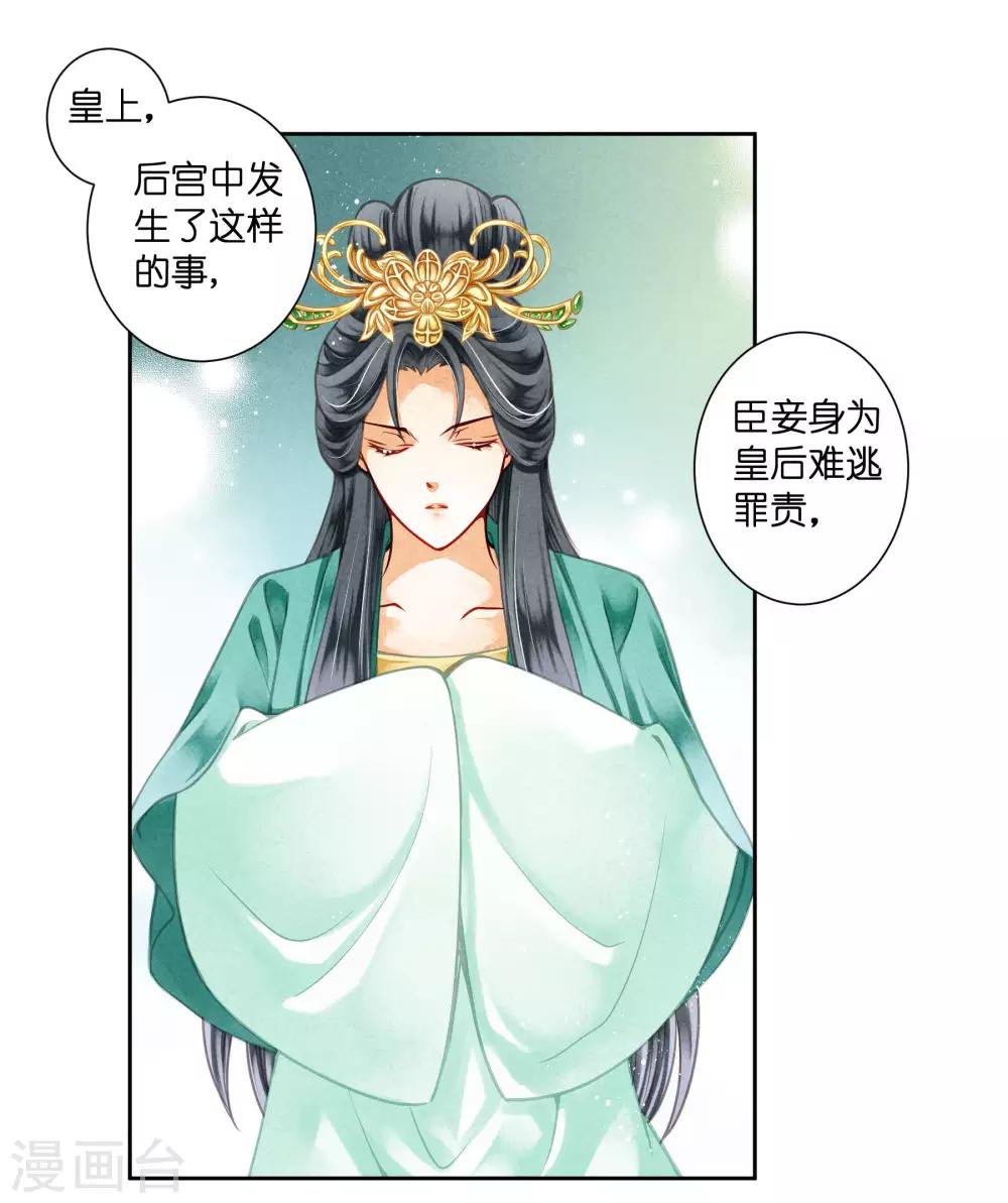 第70话 看你能搜出什么宝贝！-第71话