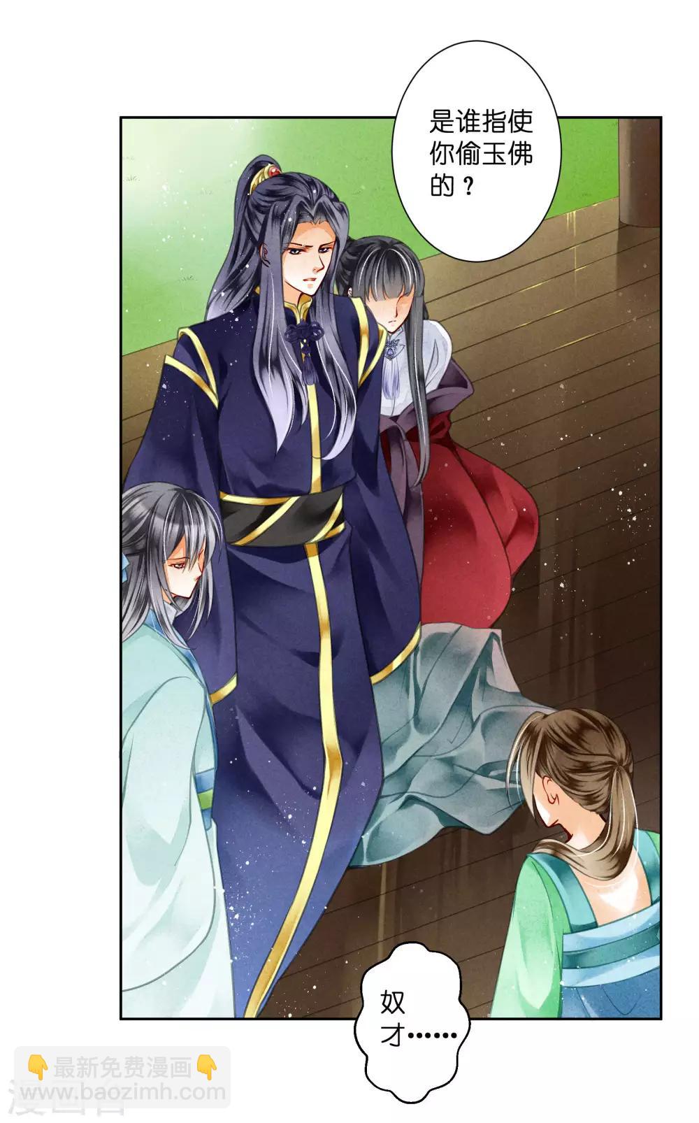 第72话 小奶狗是姐控呀-第73话