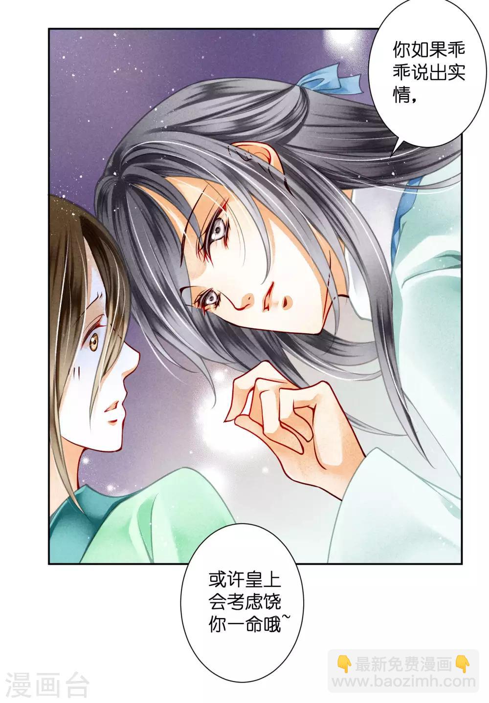 第72话 小奶狗是姐控呀-第73话