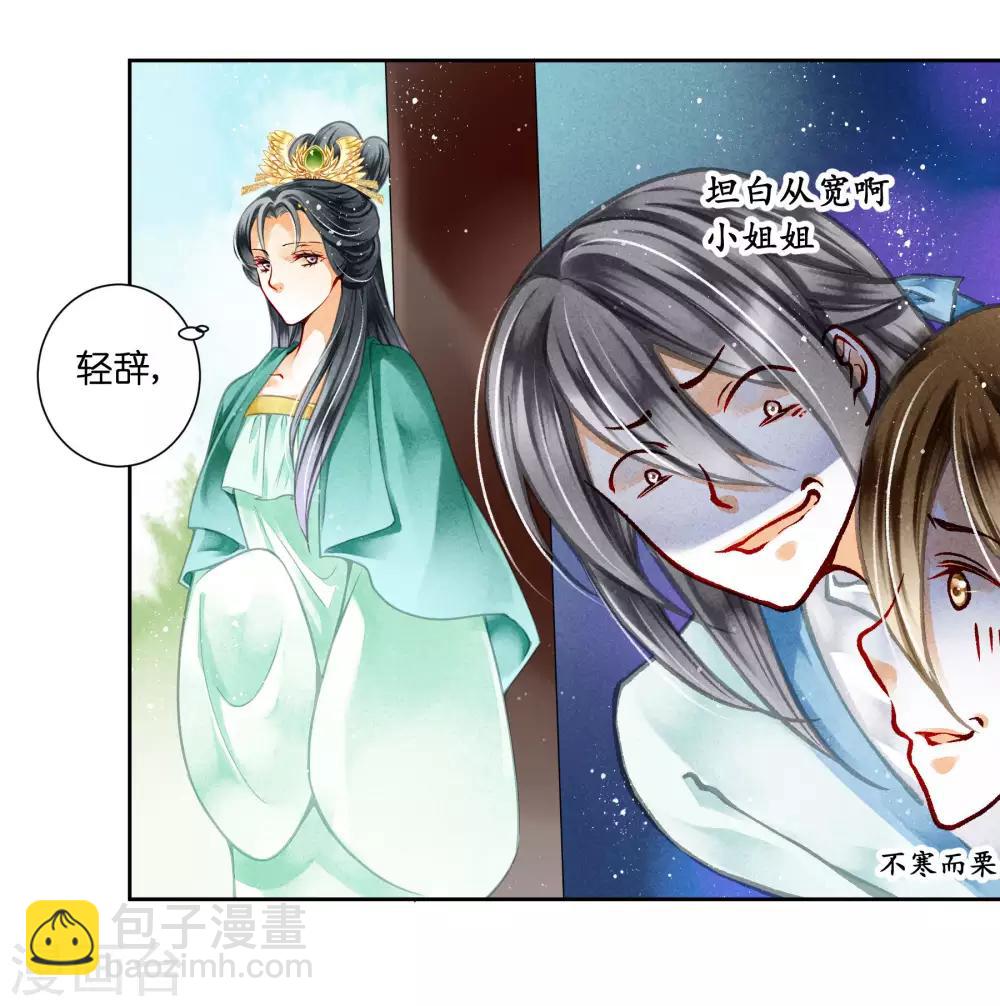 第72话 小奶狗是姐控呀-第73话