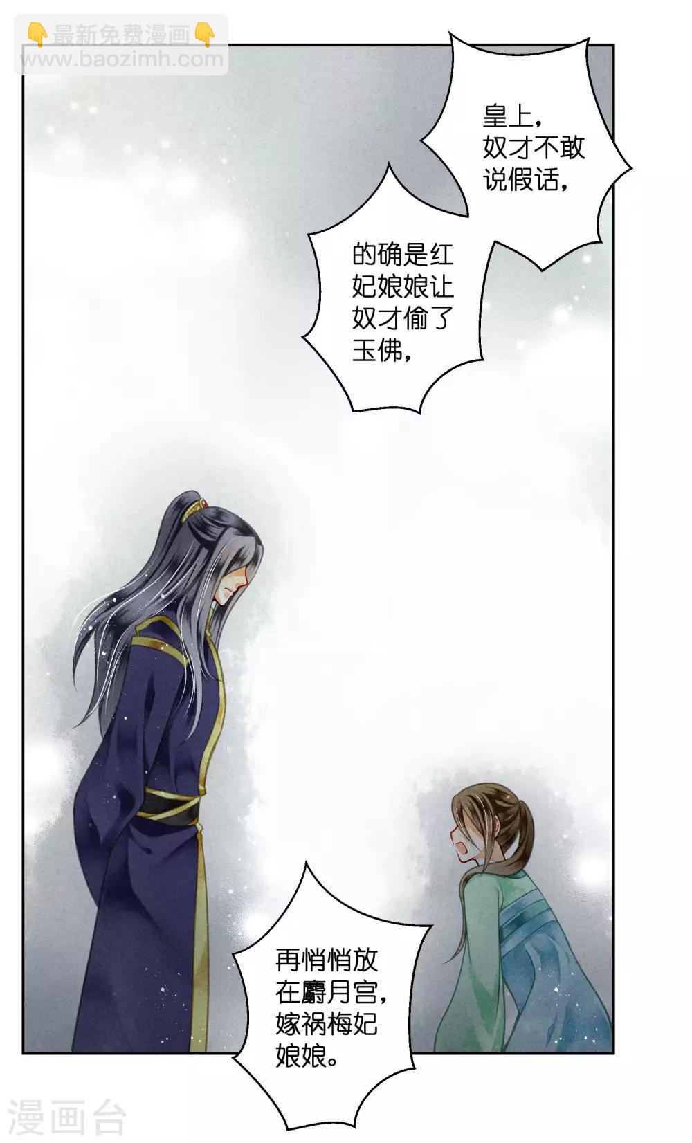 第72话 小奶狗是姐控呀-第73话