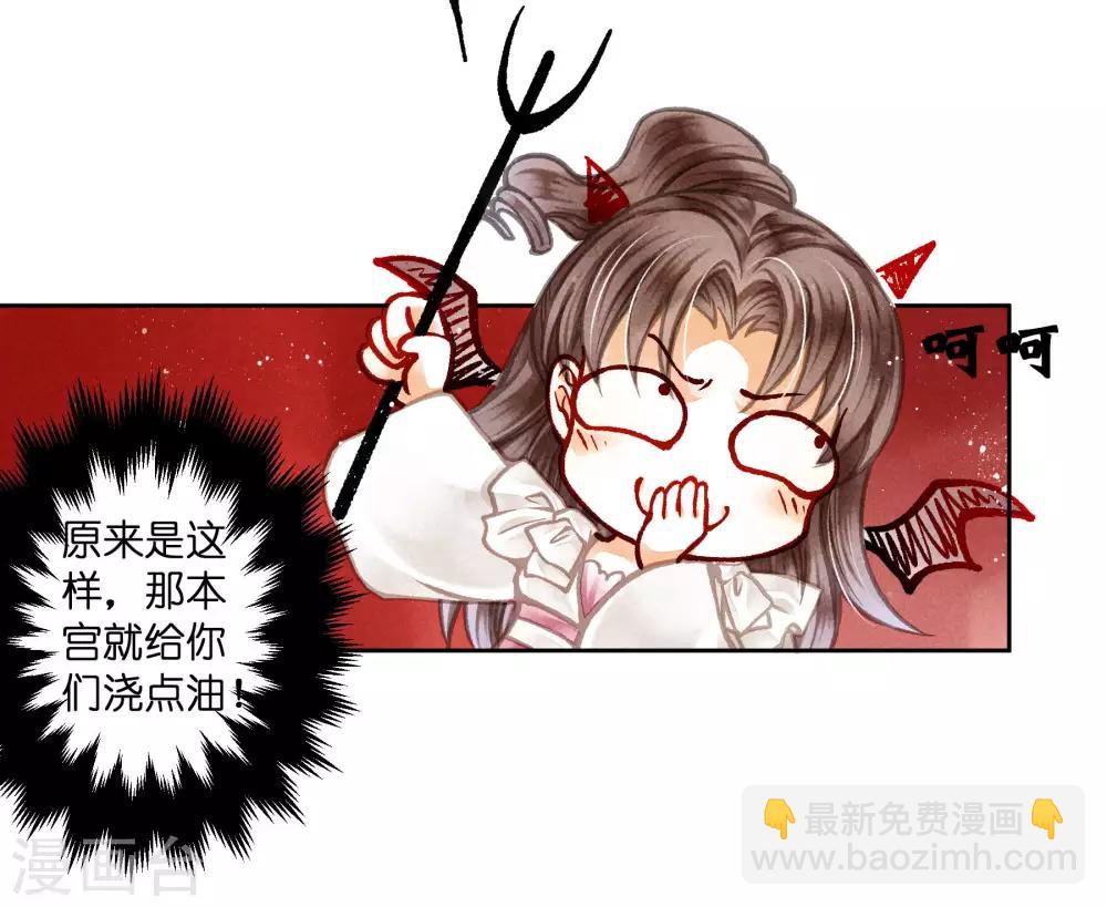 第72话 小奶狗是姐控呀-第73话