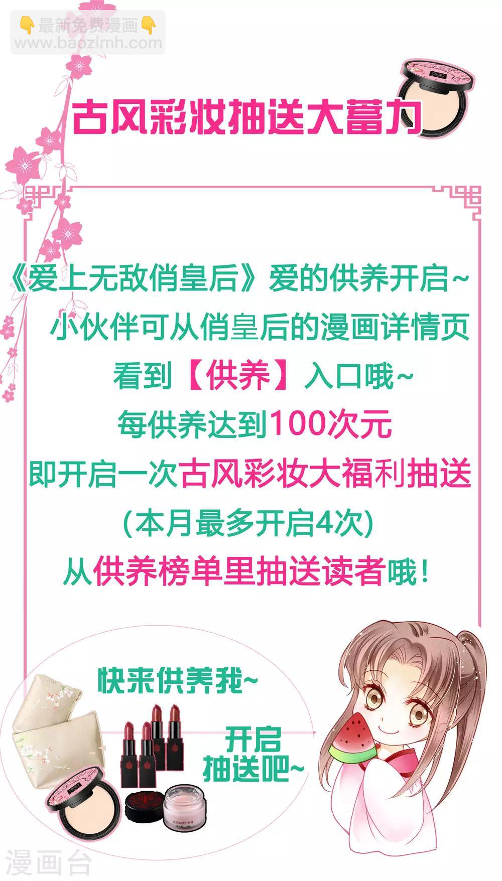 第72话 小奶狗是姐控呀-第73话