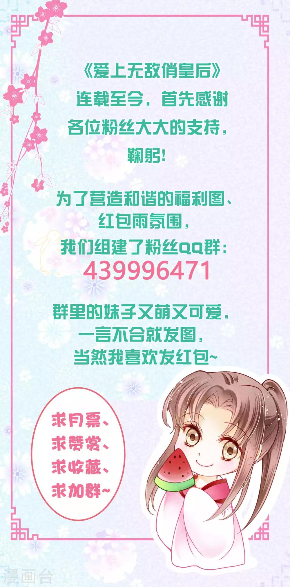 第72话 小奶狗是姐控呀-第73话