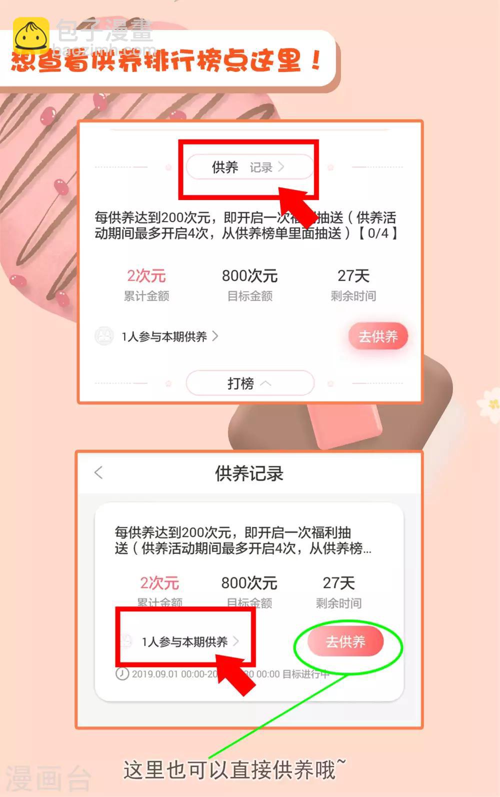 第72话 小奶狗是姐控呀-第73话