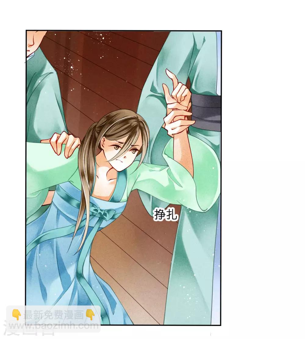 第72话 小奶狗是姐控呀-第73话