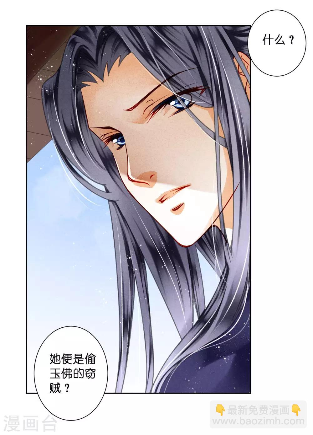 第72话 小奶狗是姐控呀-第73话