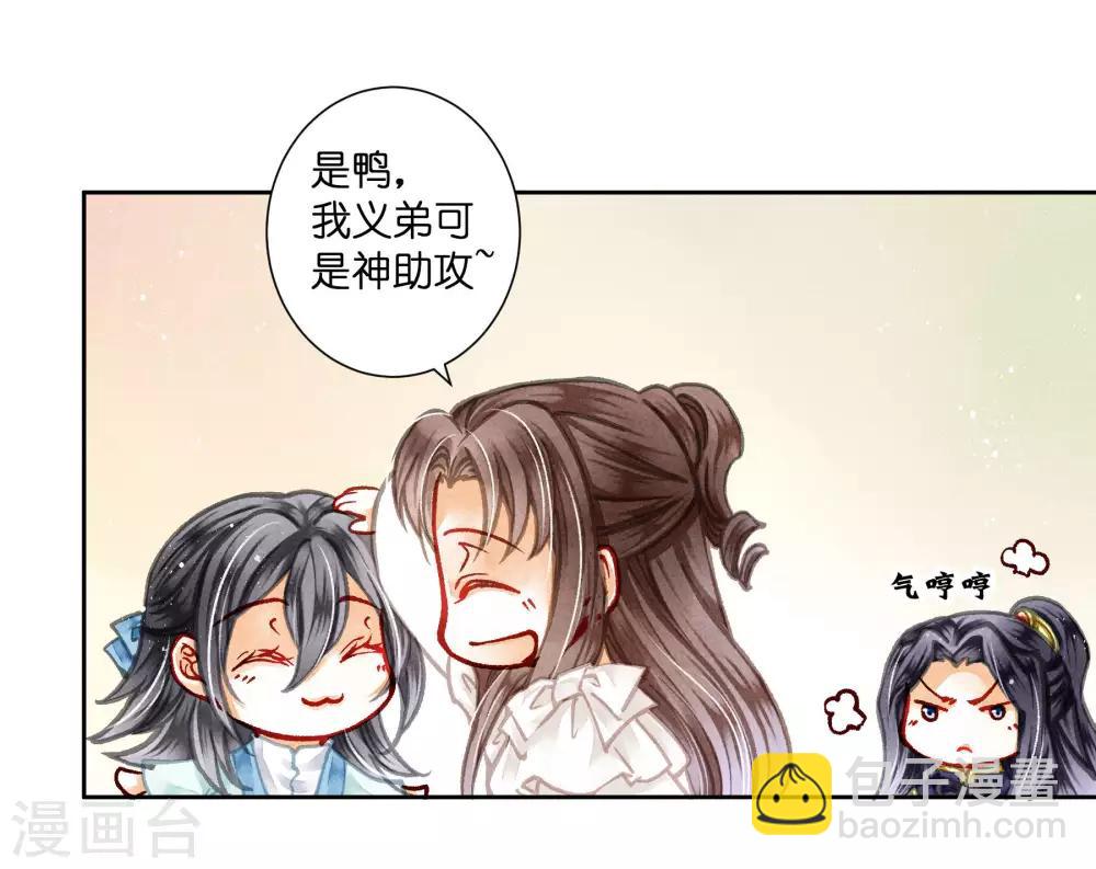 第74话 晋升梅贵妃！-第75话