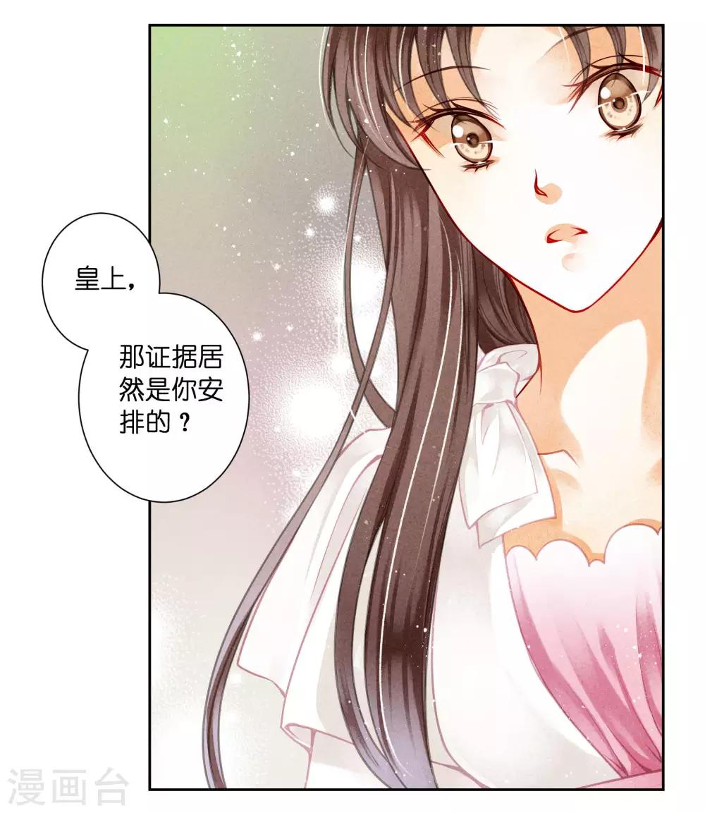 第74话 晋升梅贵妃！-第75话