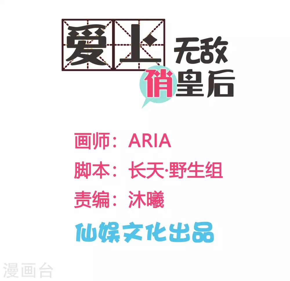 第74话 晋升梅贵妃！-第75话