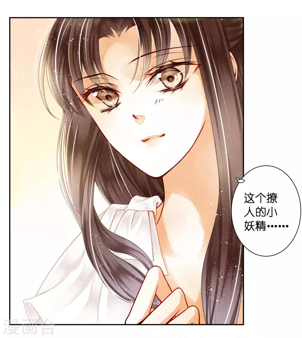 第74话 晋升梅贵妃！-第75话