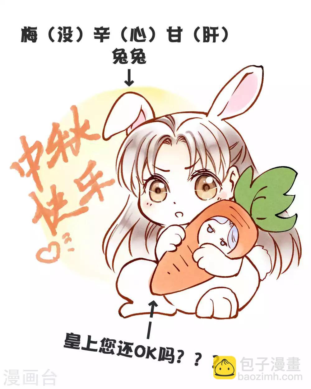 第74话 晋升梅贵妃！-第75话