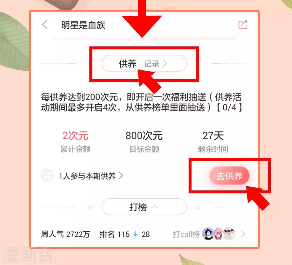 第74话 晋升梅贵妃！-第75话